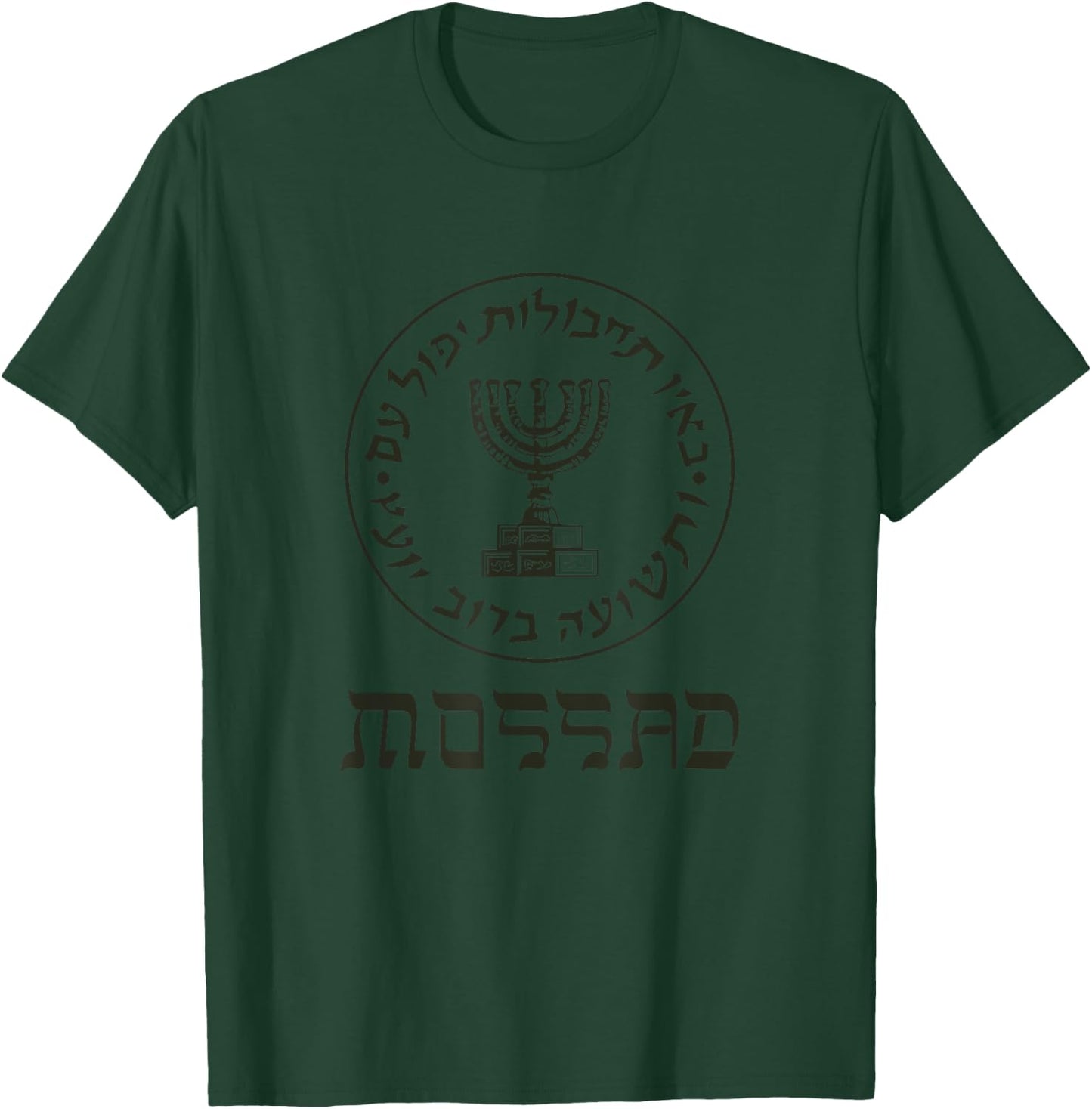 Mossad IDF Israel Secret Service Logo Tzahal Mossad T-Shirt - T-Shirt | Forest