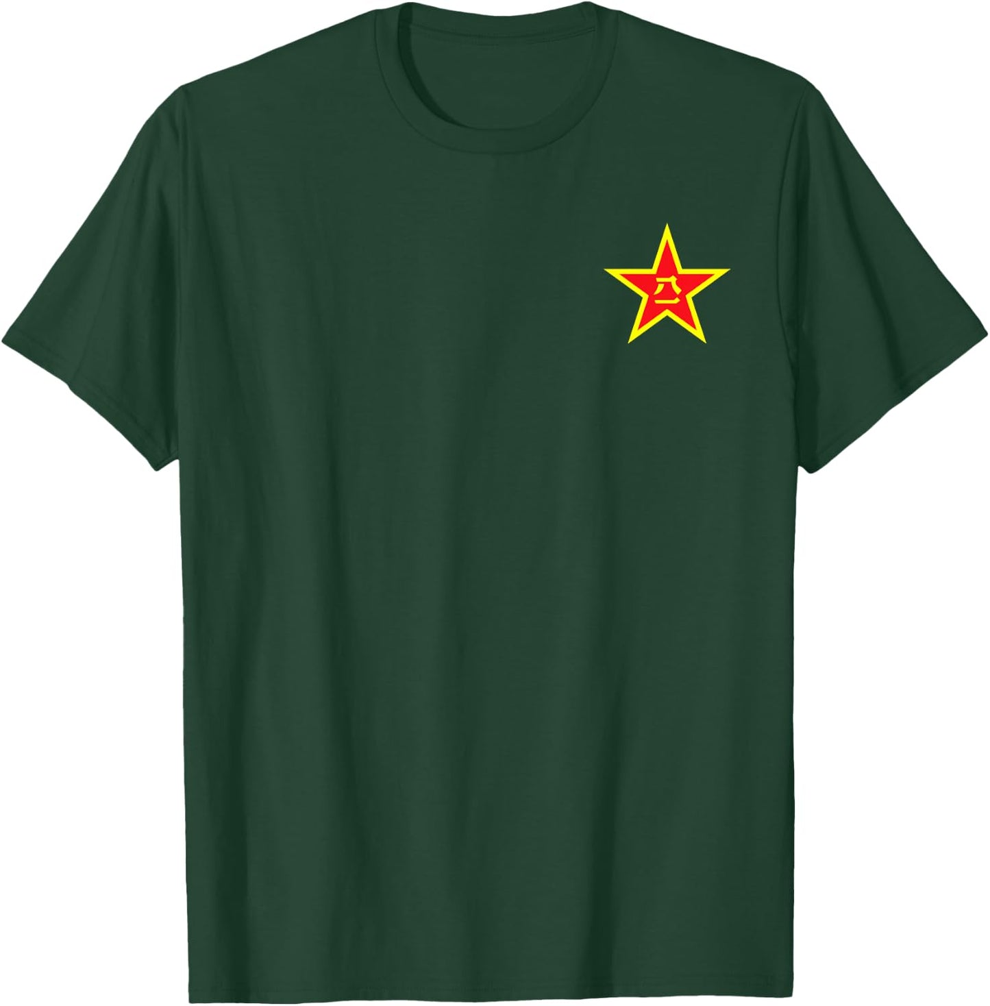China Pla People's Liberation Army Star Emblem Armed Forces T-Shirt - T-Shirt | Forest