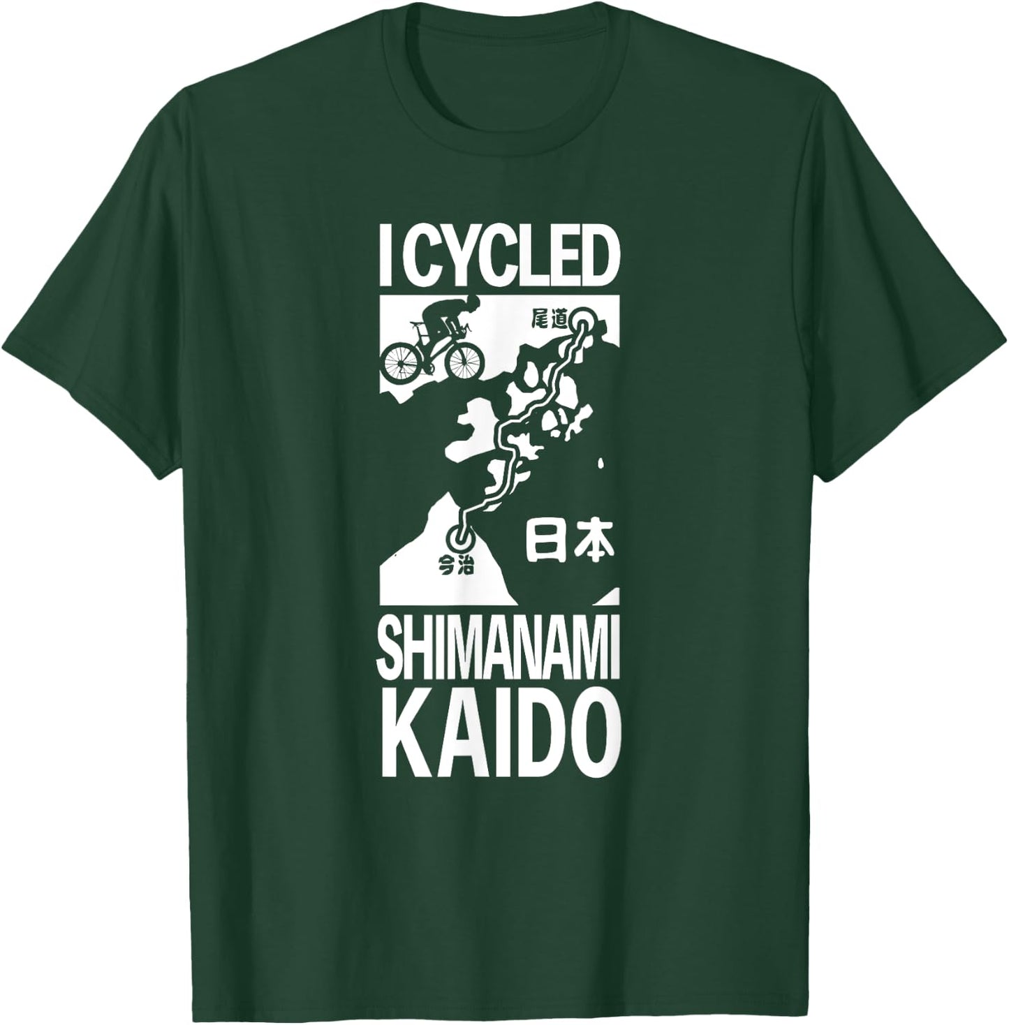 Shimanami Kaido Japan Onomichi Imabari Cycling Road Souvenir T-Shirt - T-Shirt | Forest