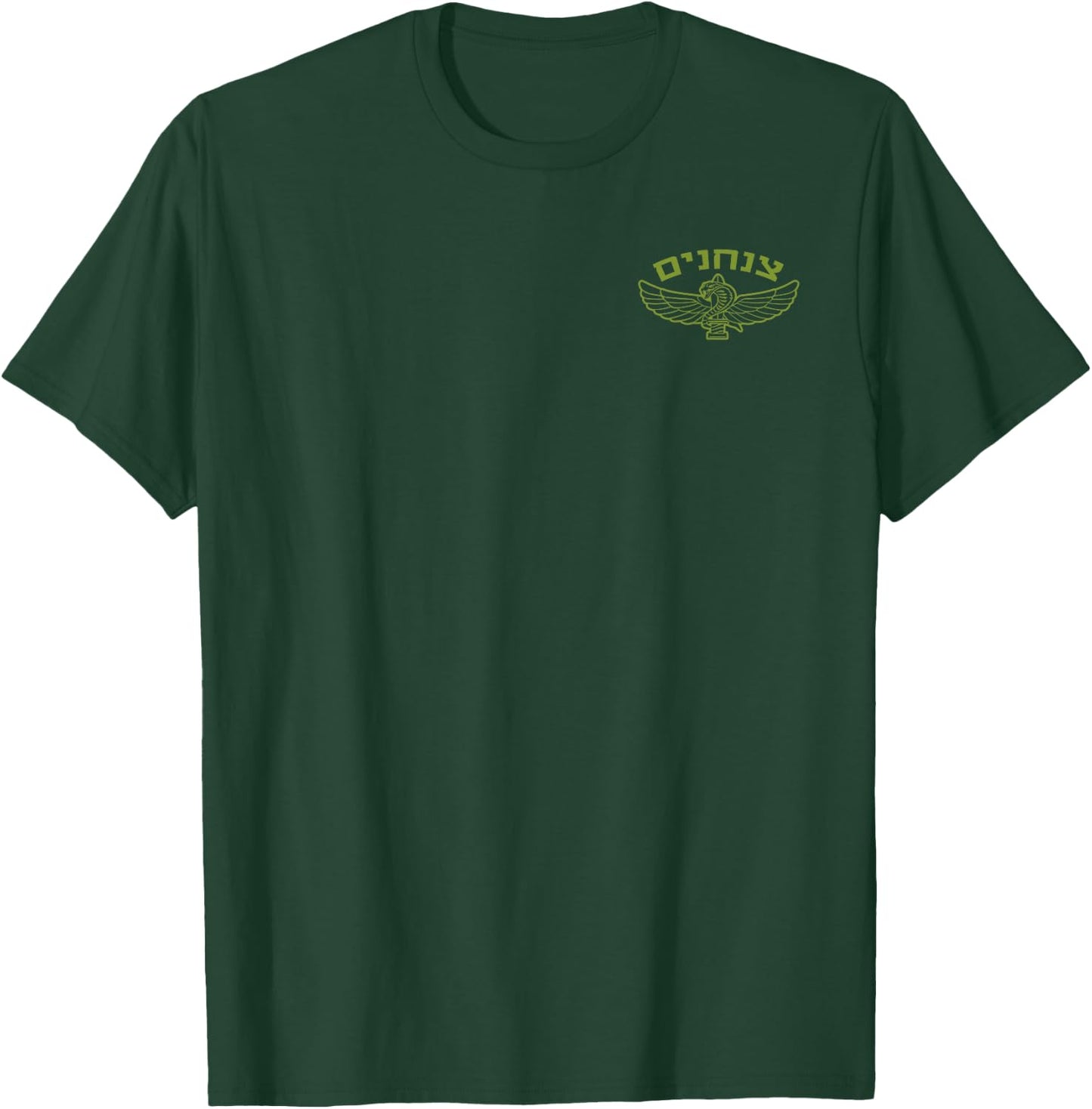 Israel Army IDF 35th Paratroopers Brigade Airborne T-Shirt - T-Shirt | Forest