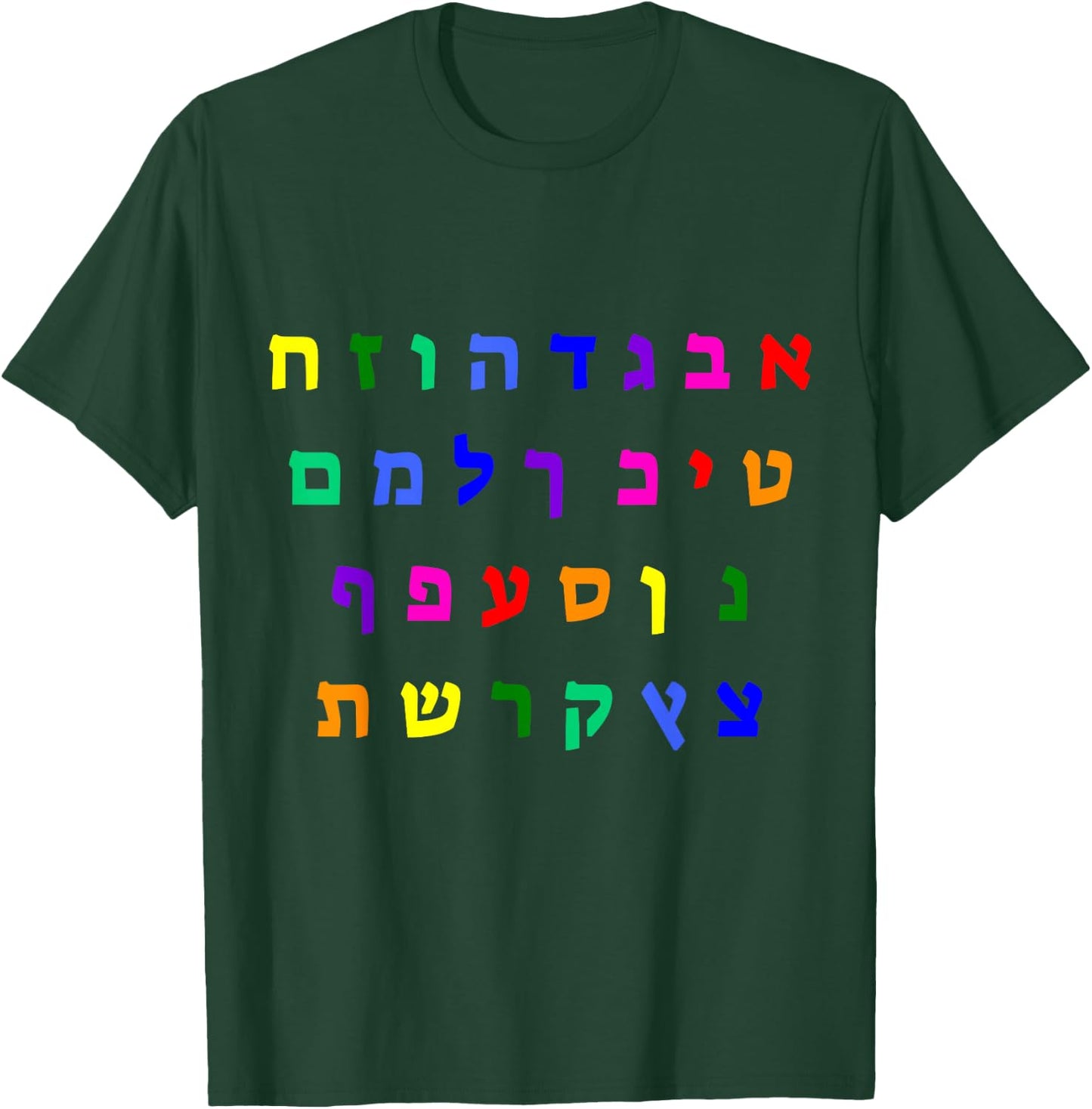Aleph Bet Letters of the Hebrew Alphabet Jewish Israel T-Shirt - T-Shirt | Forest