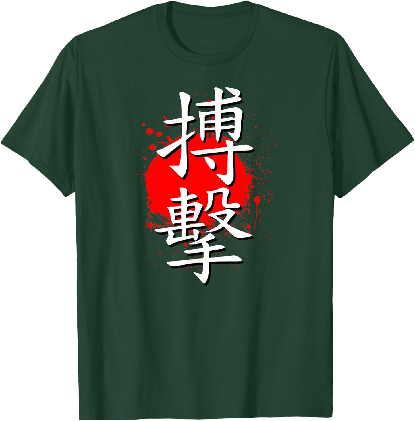Kick Boxing - Mixed Martial Arts - Kanji Characters Design T-Shirt - T-Shirt | Forest
