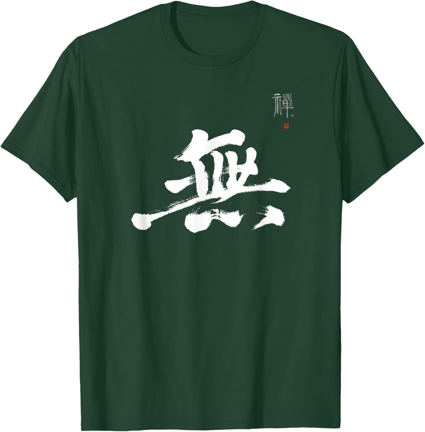 Emptiness Mu Kanji Hand-brushed Japanese Calligraphy Art Zen T-Shirt - T-Shirt | Forest
