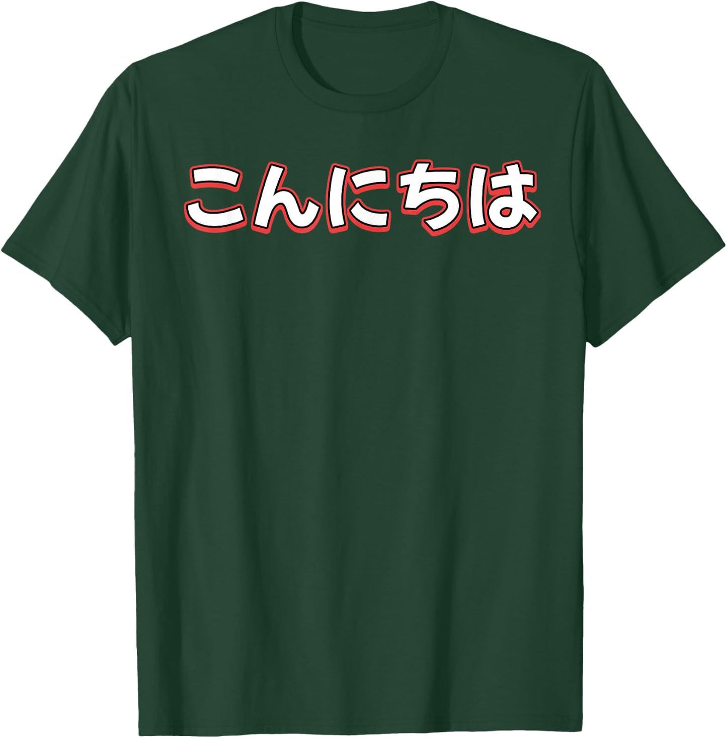 Hello In Japanese Character Konnichiwa T-Shirt - T-Shirt | Forest
