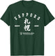 Sapporo Hokkaido Japan Ainu Japanese Stylish Kanji Logo T-Shirt - T-Shirt | Forest
