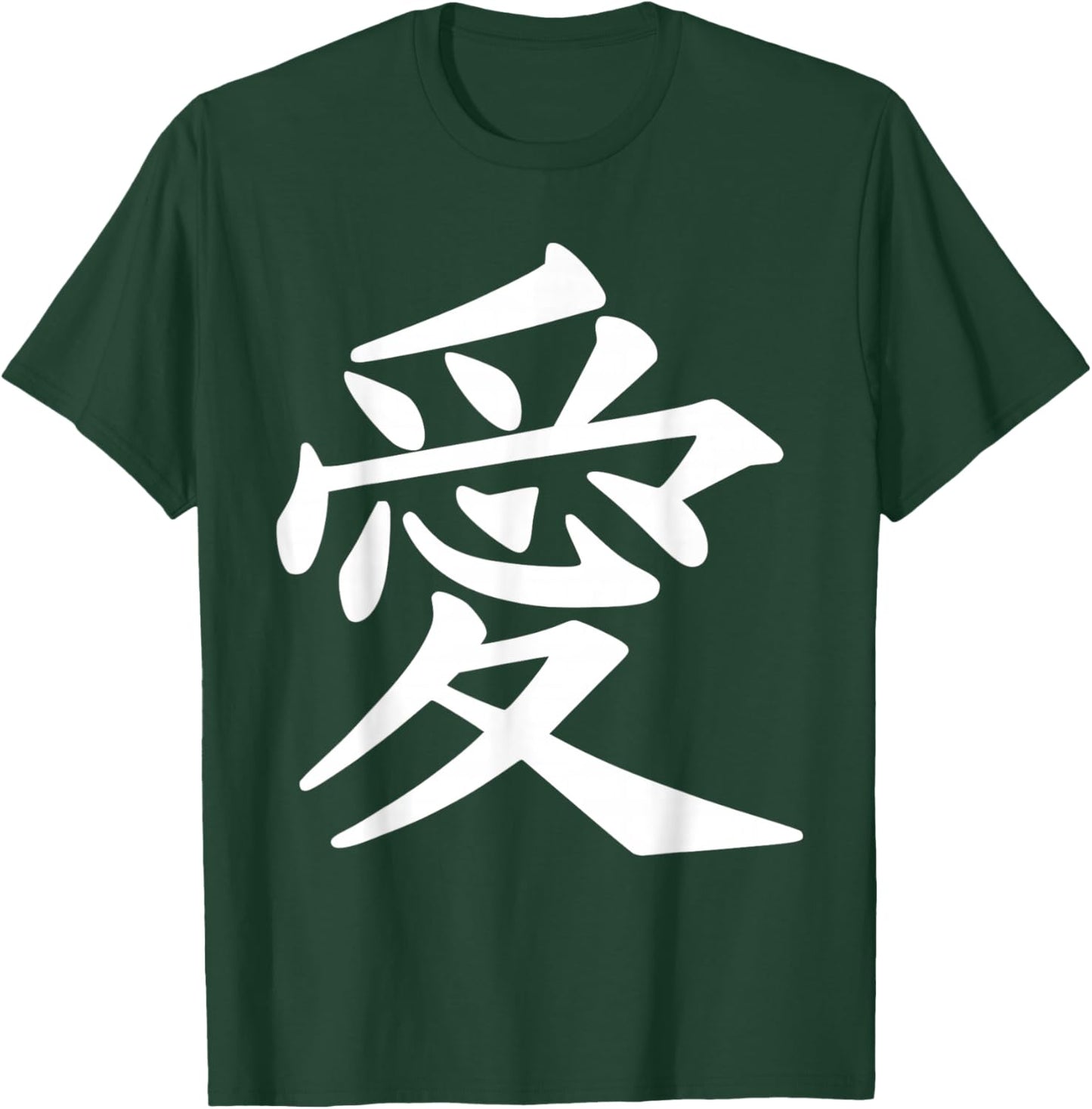 Chinese sign love peace symbol T-Shirt - T-Shirt | Forest