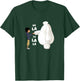 Big Hero 6 - Fist Bump Ba La La La La T-Shirt - T-Shirt | Forest
