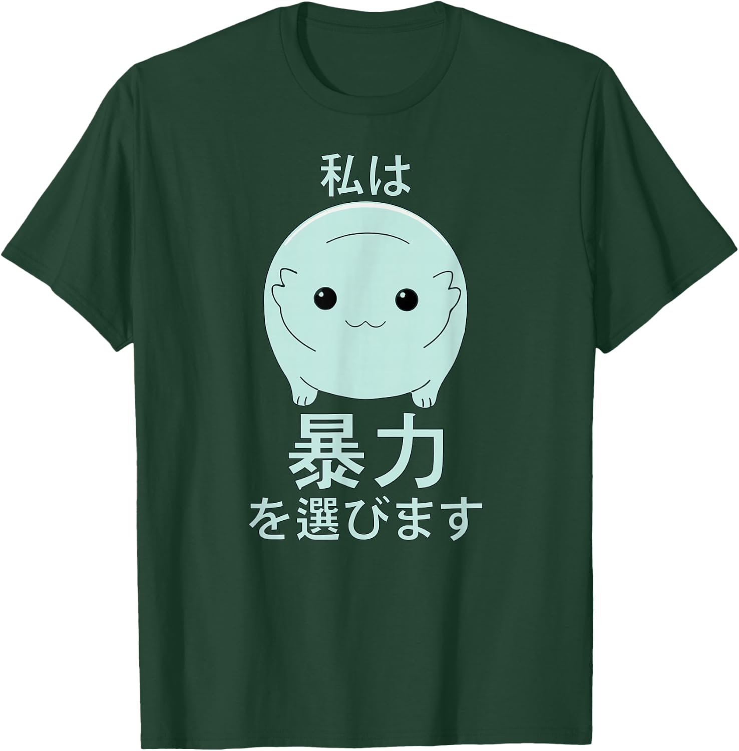 Moopsy Chooses Violence in Japanese (Light Text) T-Shirt - T-Shirt | Forest