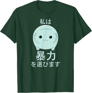 Moopsy Chooses Violence in Japanese (Light Text) T-Shirt - T-Shirt | Forest