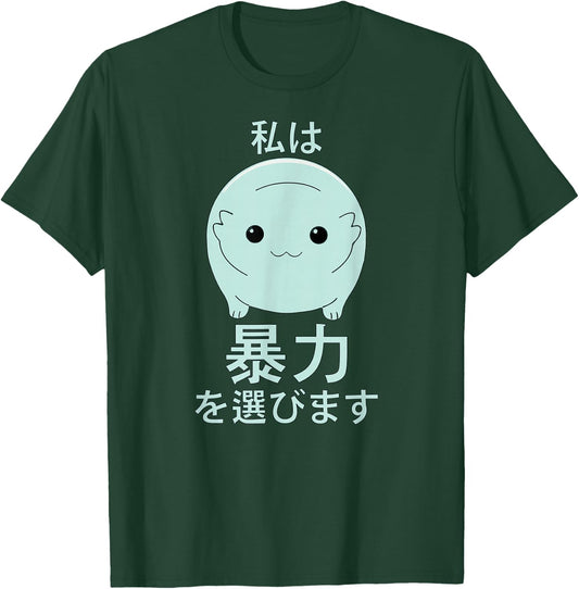 Moopsy Chooses Violence in Japanese (Light Text) T-Shirt - T-Shirt | Forest