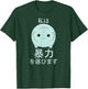 Moopsy Chooses Violence in Japanese (Light Text) T-Shirt - T-Shirt | Forest