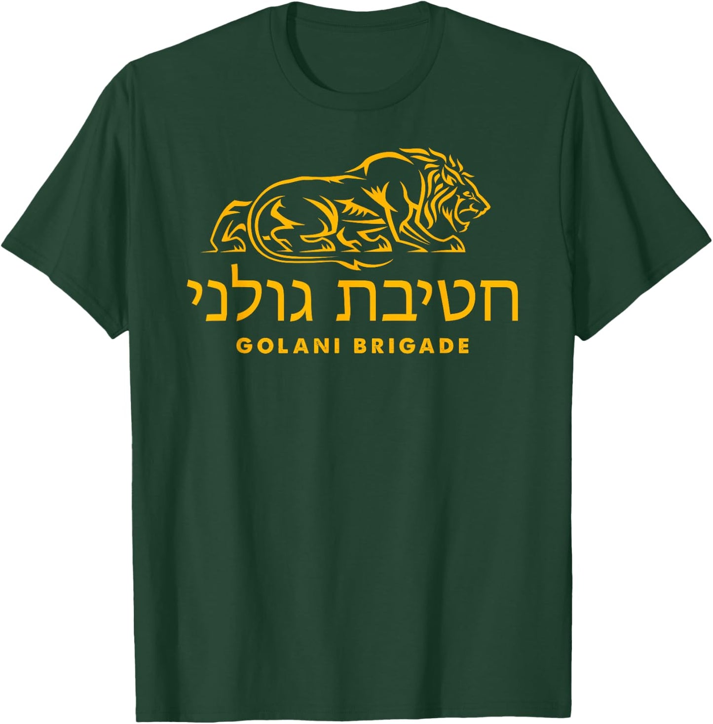 I LOVE ISRAEL Golani Brigade IDF Israeli Defense Forces Lion T-Shirt - T-Shirt | Forest