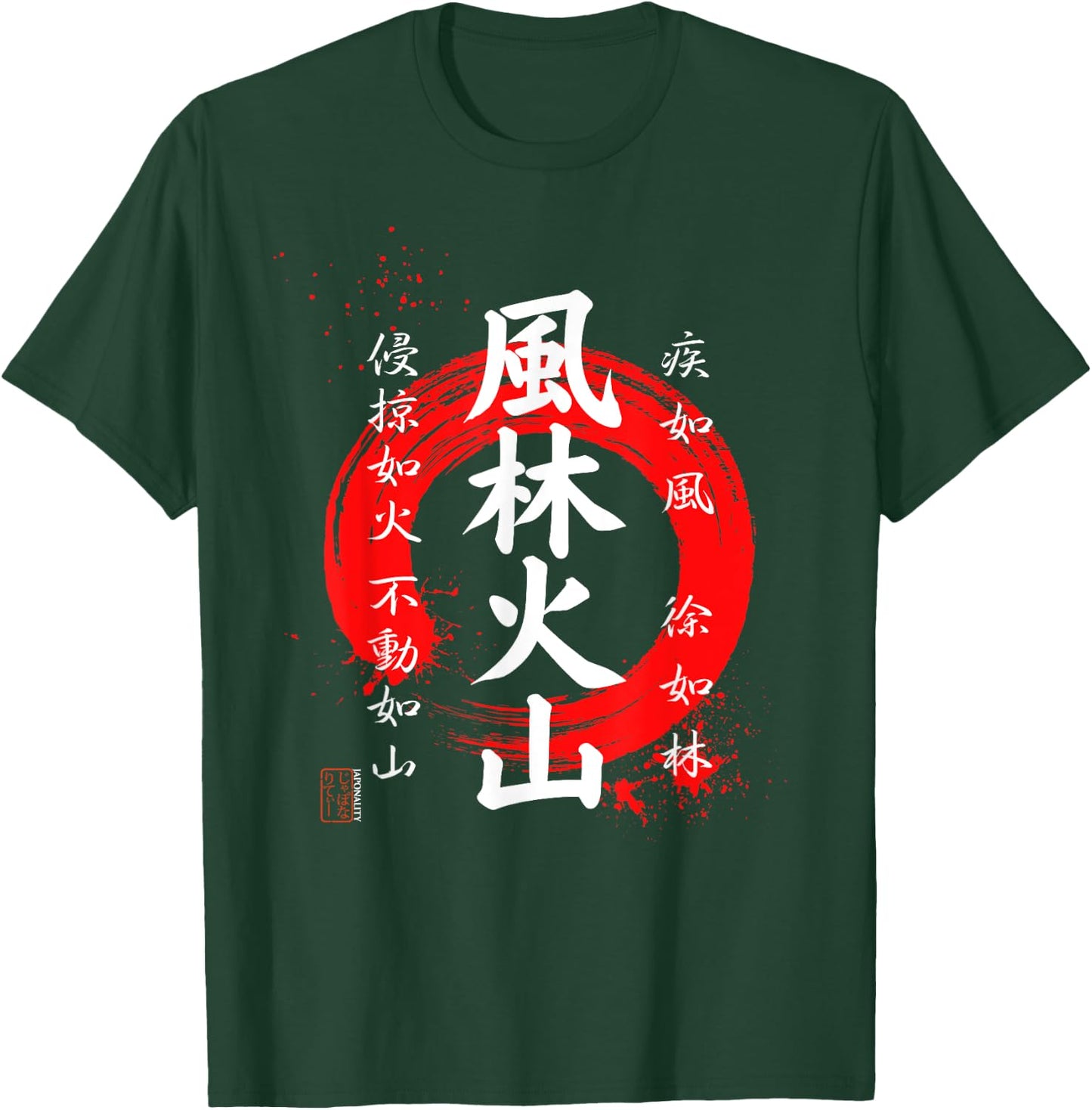Furinkazan, Shingen Takeda Samurai Kanji Red Enso T-Shirt - T-Shirt | Forest