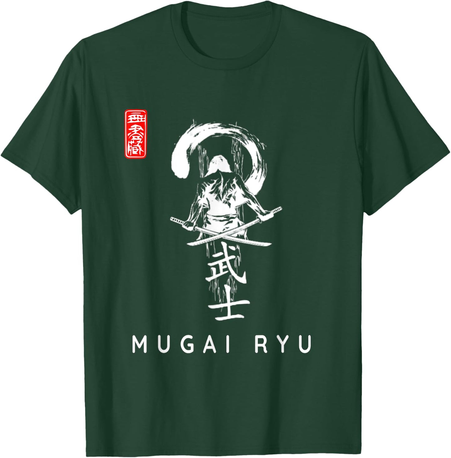 Mugai Ryu Beginner Calligraphy Font. Mugai Ryu Modern Design T-Shirt - T-Shirt | Forest