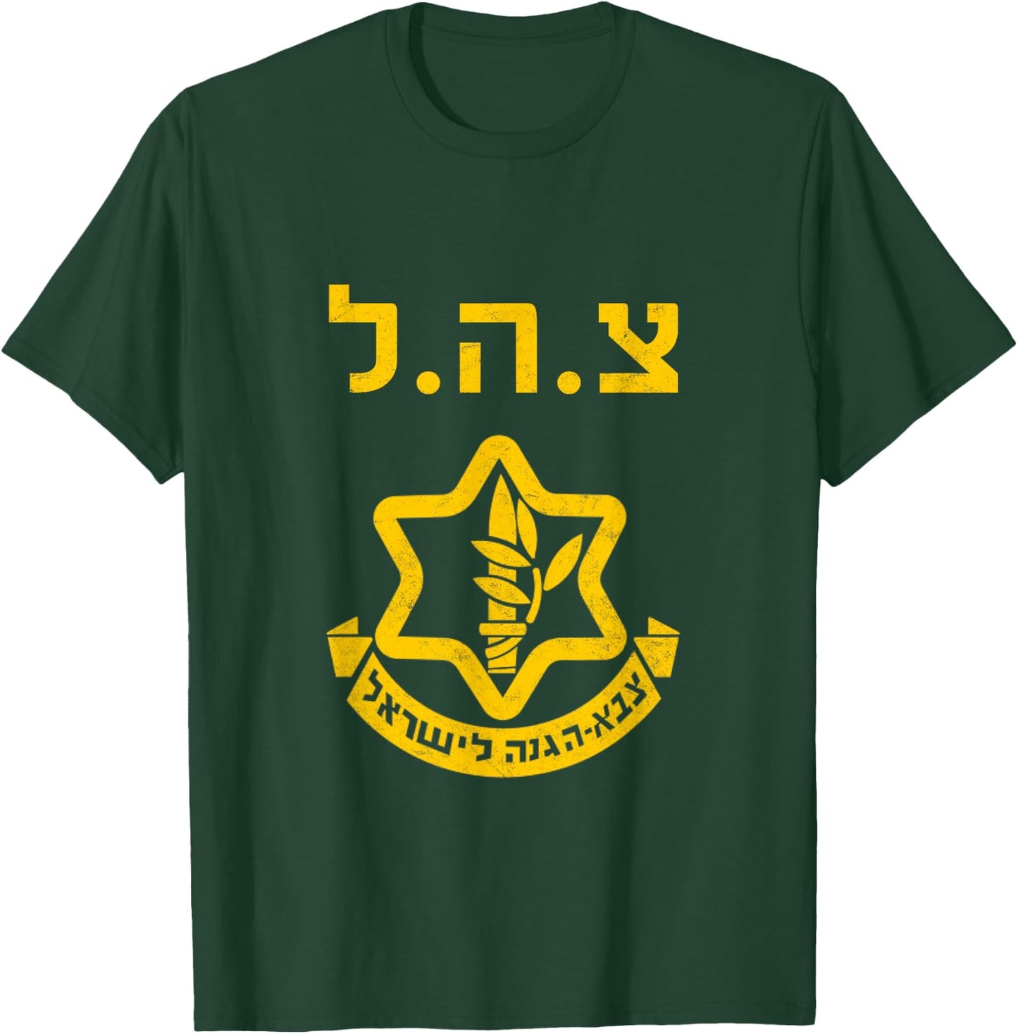 Purim Costume Party IDF Tzahal Israel Defense Forces Jewish T-Shirt - T-Shirt | Forest