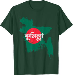 Comilla Bangladesh Bangladeshi Flag Map Souvenir Pride T-Shirt - T-Shirt | Forest