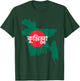 Comilla Bangladesh Bangladeshi Flag Map Souvenir Pride T-Shirt - T-Shirt | Forest