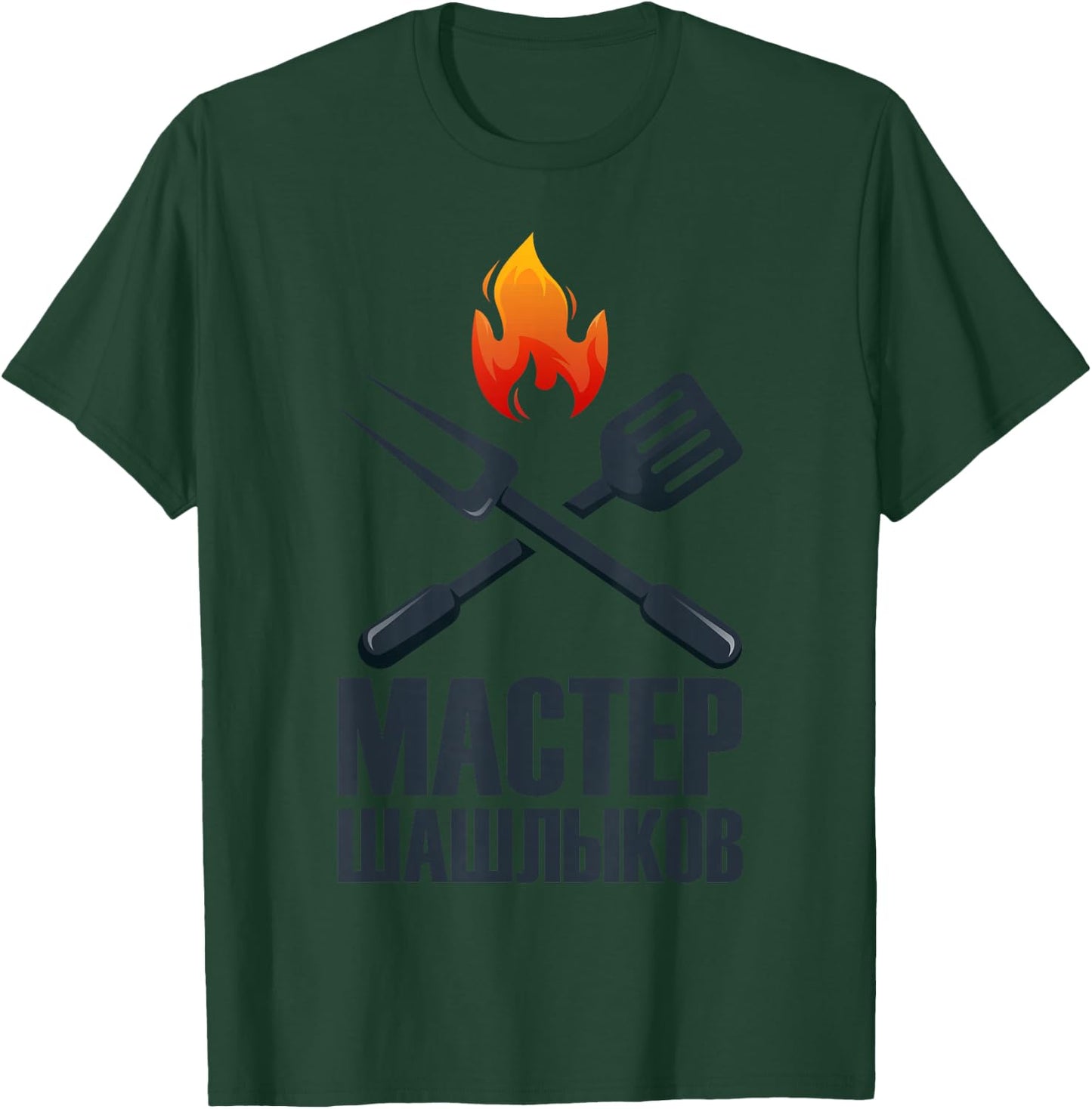 Shashlik Master Grill Russian Skewers Grill Russia T-Shirt - T-Shirt | Forest