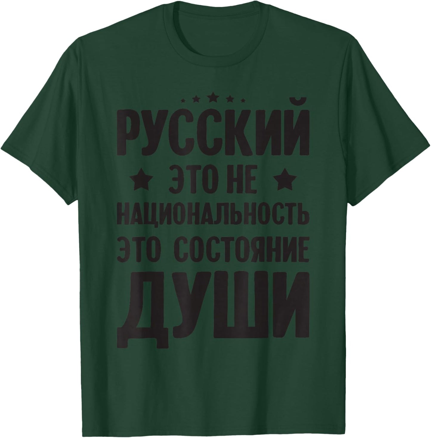 Russian is not a nationality Russia for Russians T-Shirt - T-Shirt | Forest