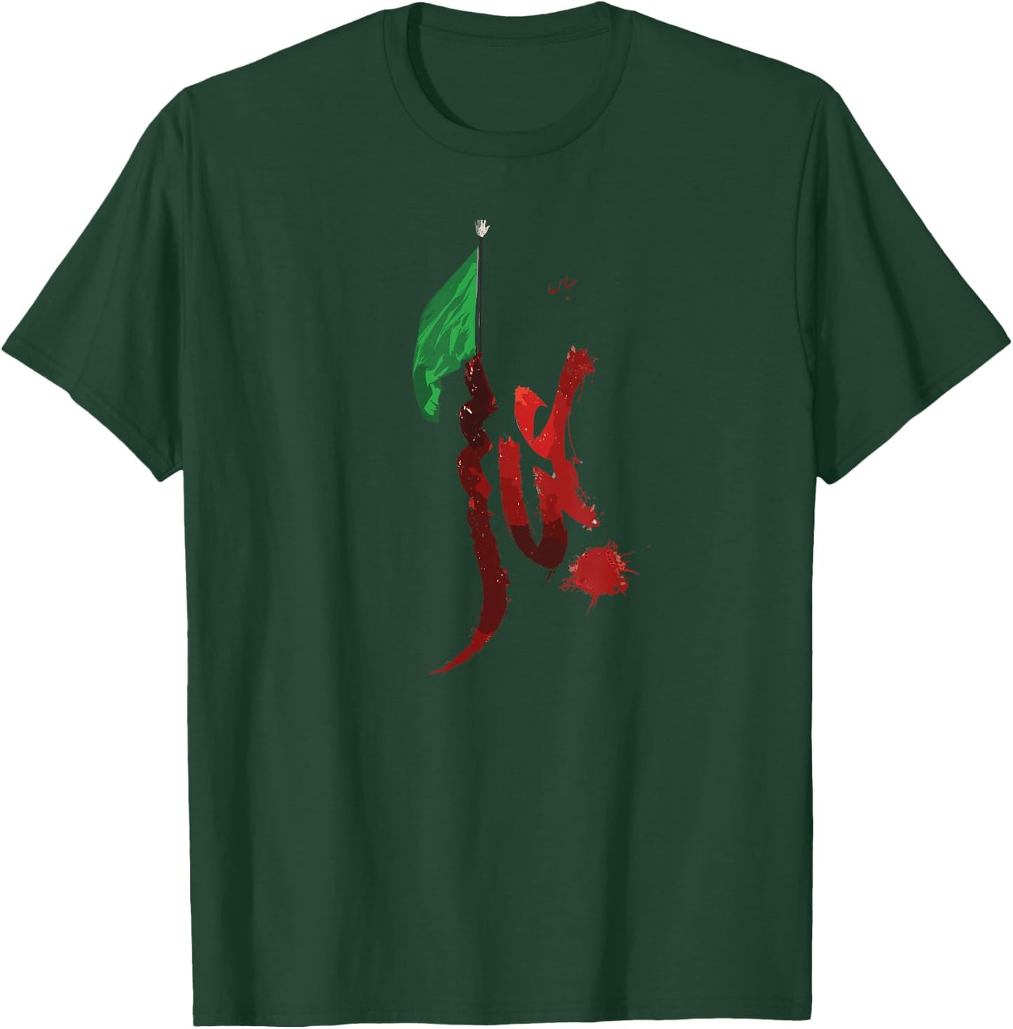 Abbas, Arbaeen, Muharram , Ya Hussain , Shia , Ashura T-Shirt - T-Shirt | Forest