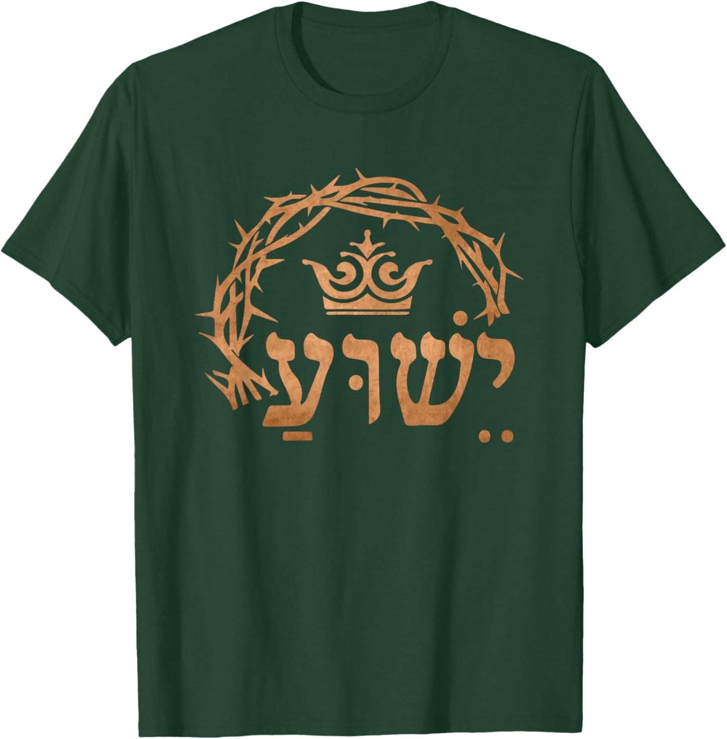Yeshua Jesus In Hebrew Christian Faith Salvation T-Shirt - T-Shirt | Forest