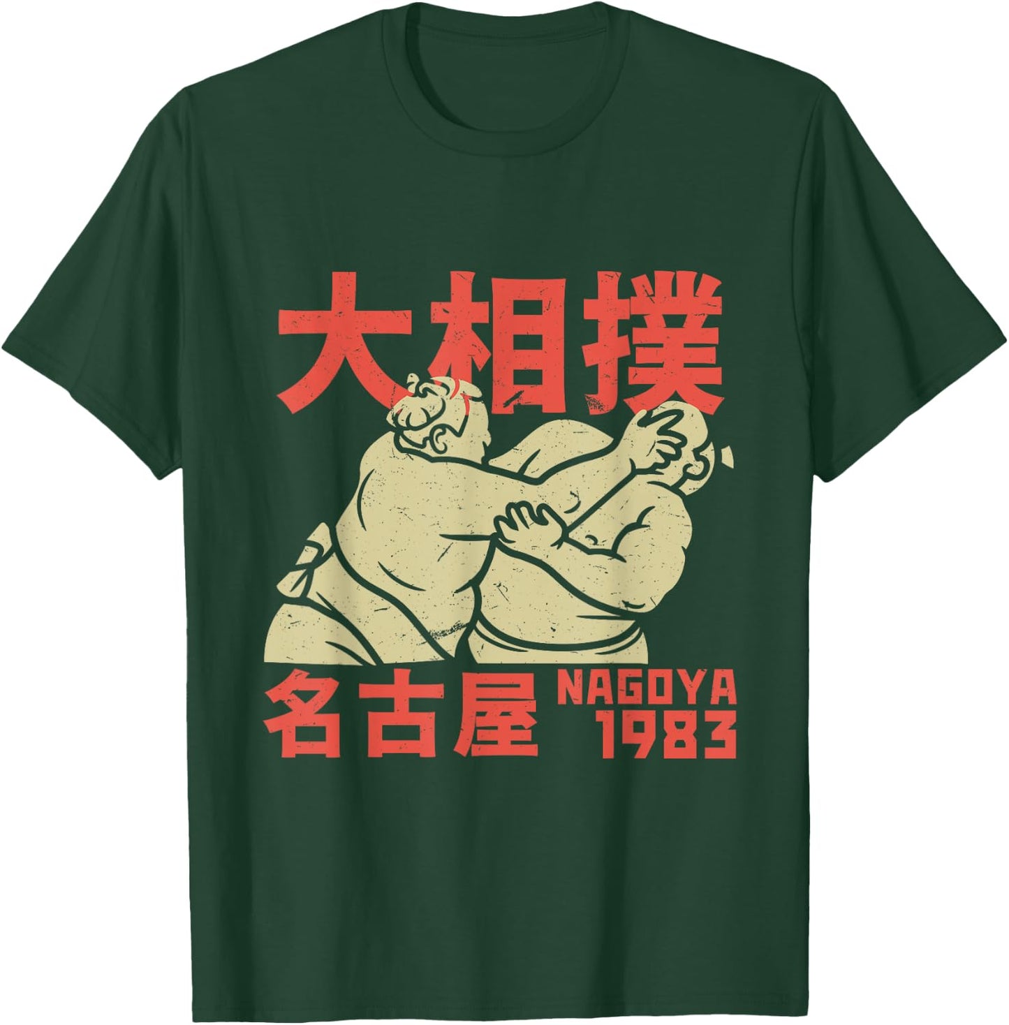 Vintage Grand Sumo Tournament Nagoya Wrestler Gyoji T-Shirt - T-Shirt | Forest