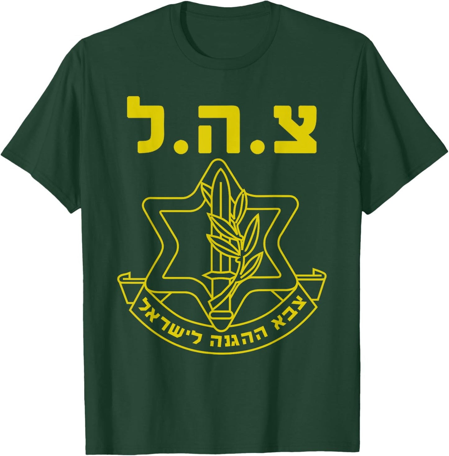 Israel Defense Forces IDF Tzahal T-Shirt - T-Shirt | Forest