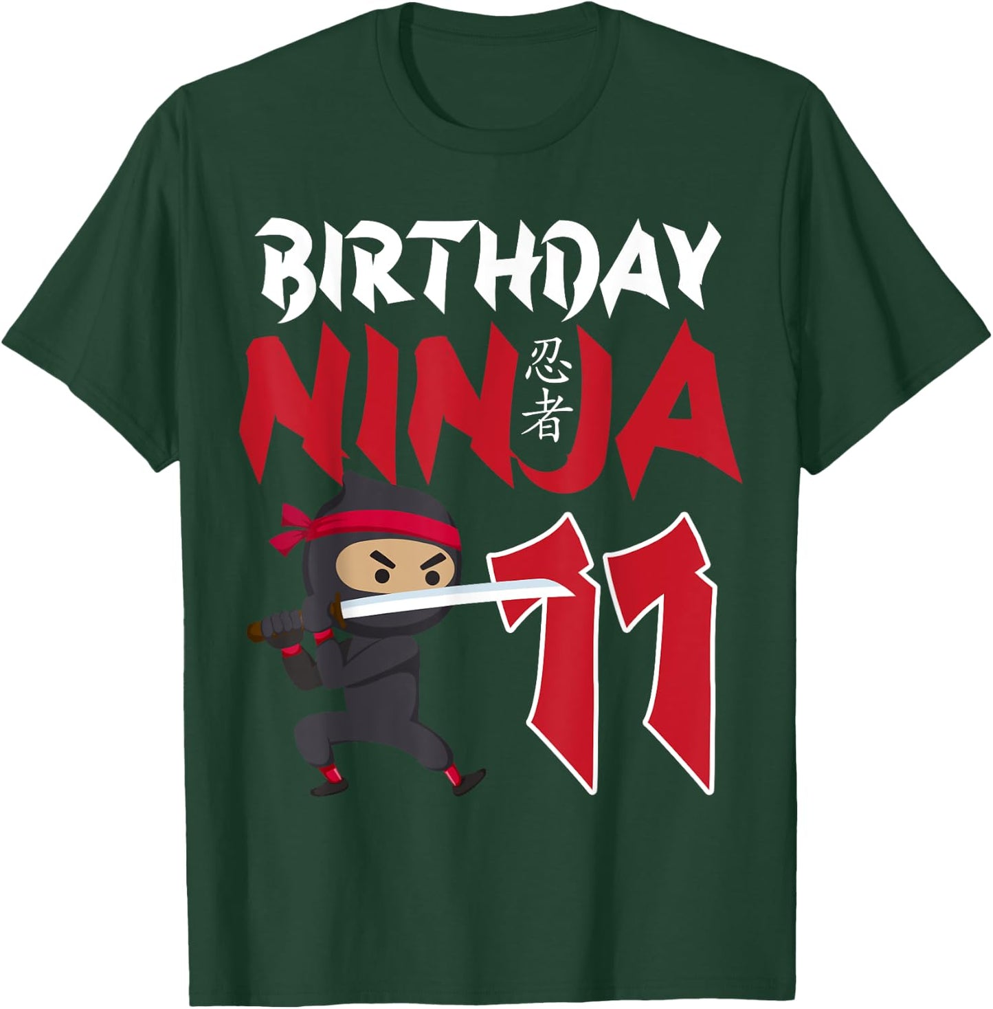 11th Birthday Ninja Happy 11 Year Old Funny B-Day Matching T-Shirt - T-Shirt | Forest