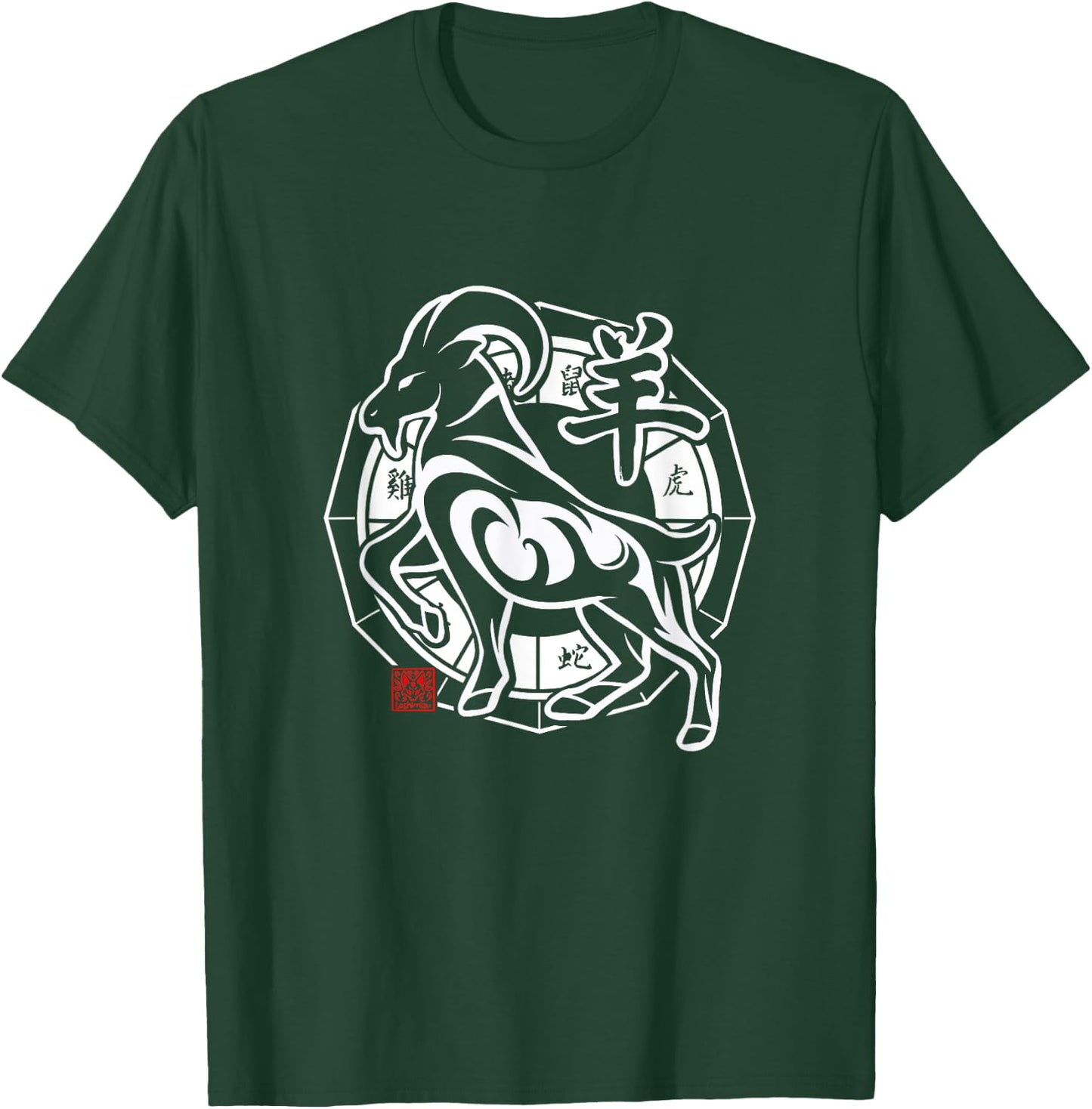 Goat Chinese Zodiac Sign Lunar New Year Tribal Design T-Shirt - T-Shirt | Forest