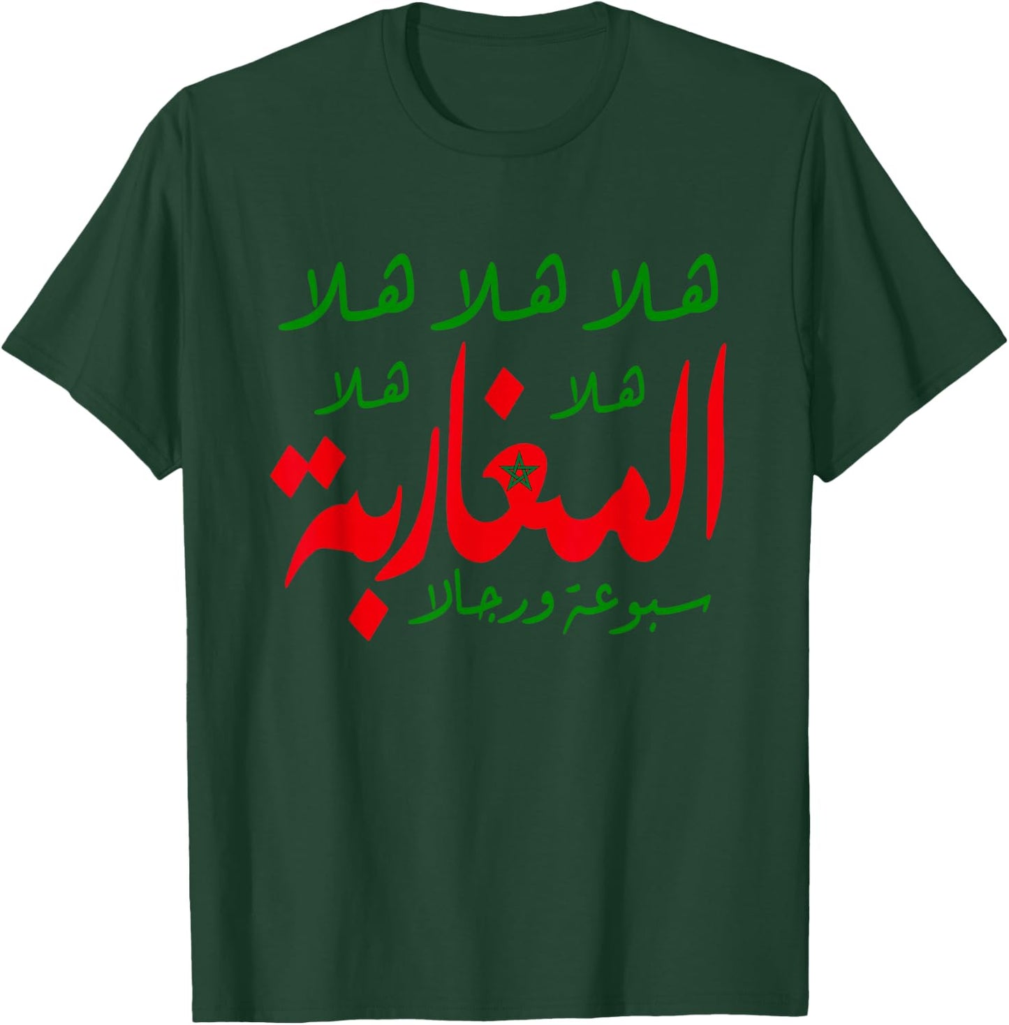Lmgharba Sbo3a w Rjala Moroccan Flag T-Shirt - T-Shirt | Forest