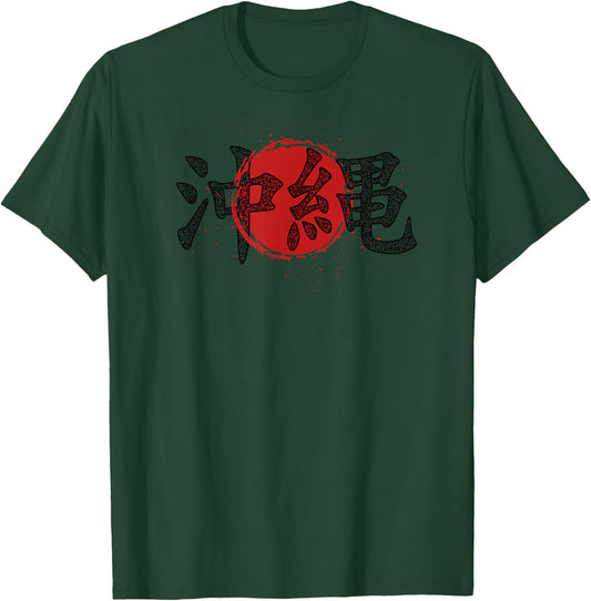 The Island of Okinawa Japan Novelty T-Shirt - T-Shirt | Forest