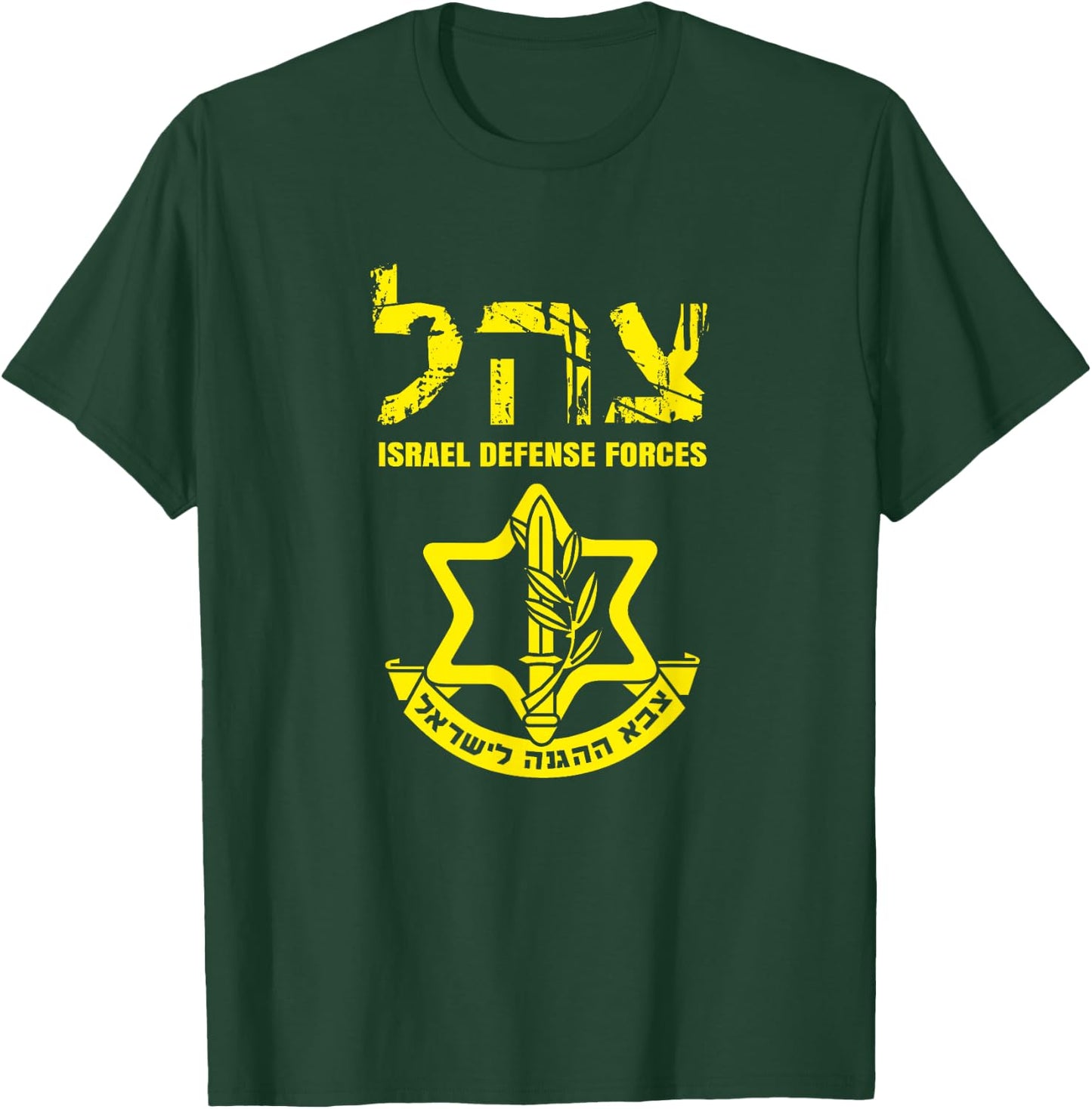 I Stand with Israel IDF Israeli Defense Force Tzahal Jewish T-Shirt - T-Shirt | Forest