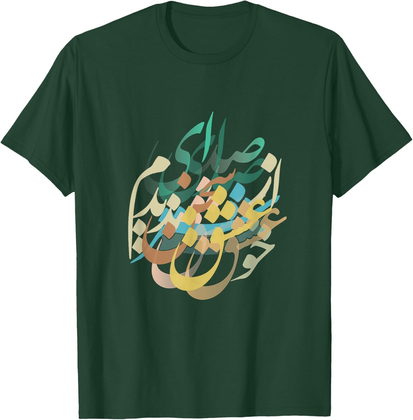 Sound of Love | Sedaye Sokhane Eshgh | Persian Calligraphy T-Shirt - T-Shirt | Forest
