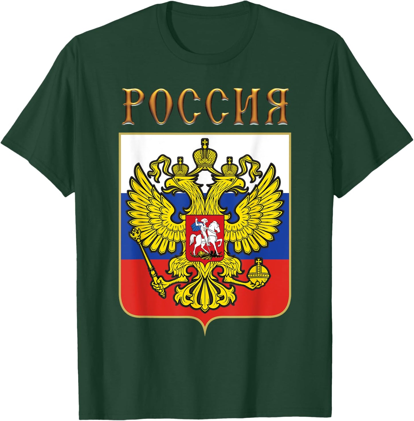 The coat of arms of Russia T-Shirt - T-Shirt | Forest