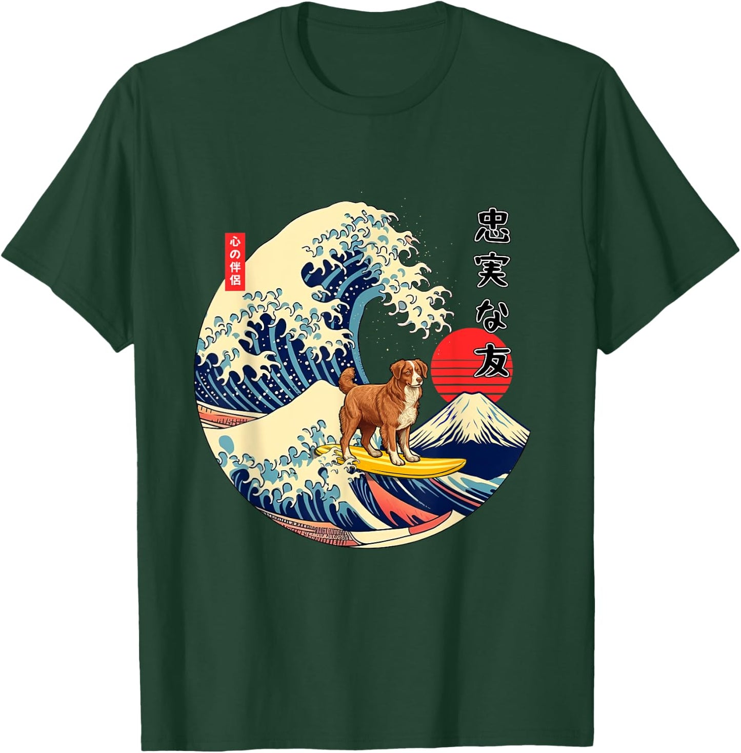 Nova Scotia Duck Tolling Retriever Toller Japanese Kanagawa T-Shirt - T-Shirt | Forest