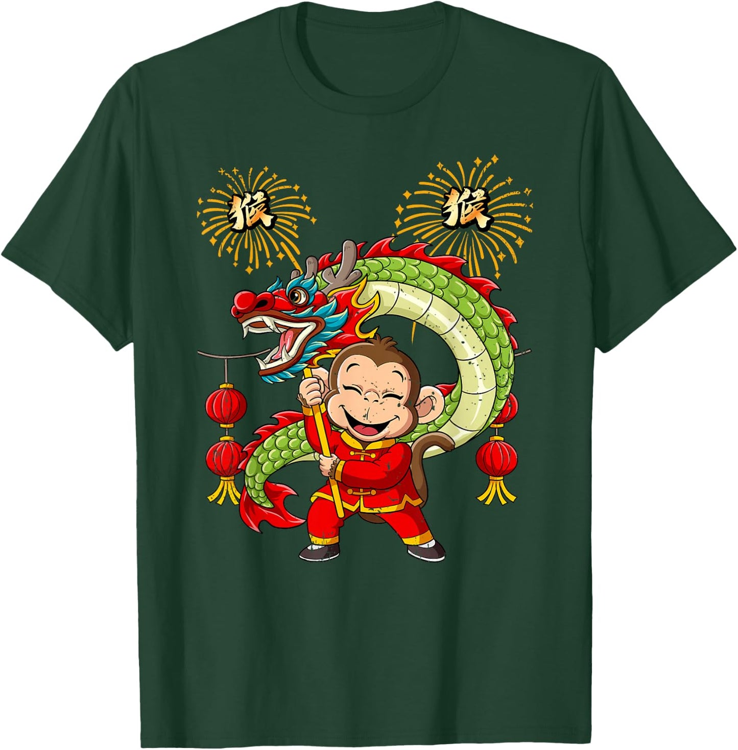 Year of the Monkey Lunar New Year Chinese New Year T-Shirt - T-Shirt | Forest