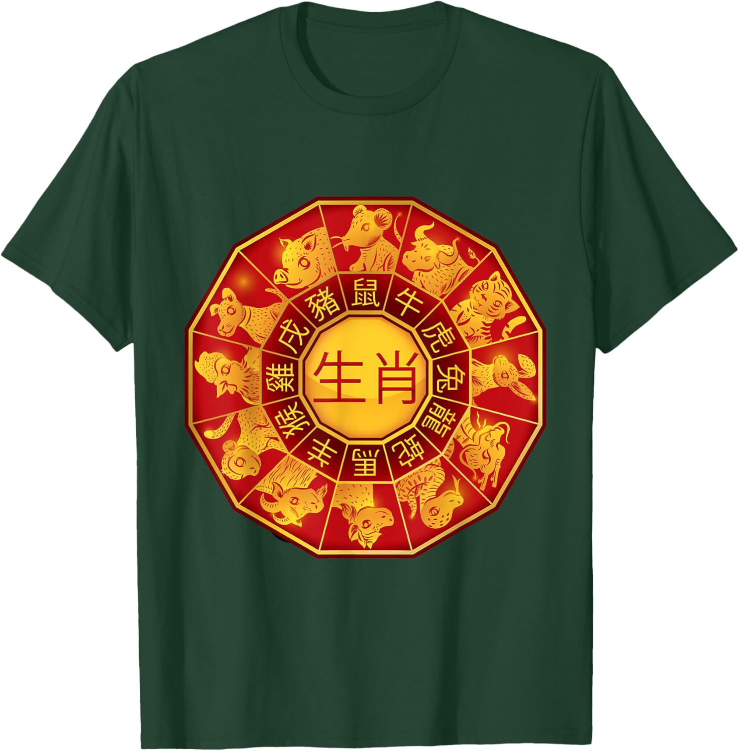Chinese Zodiac Sign Chinese Lunar New Year Of The Horse 2026 T-Shirt - T-Shirt | Forest