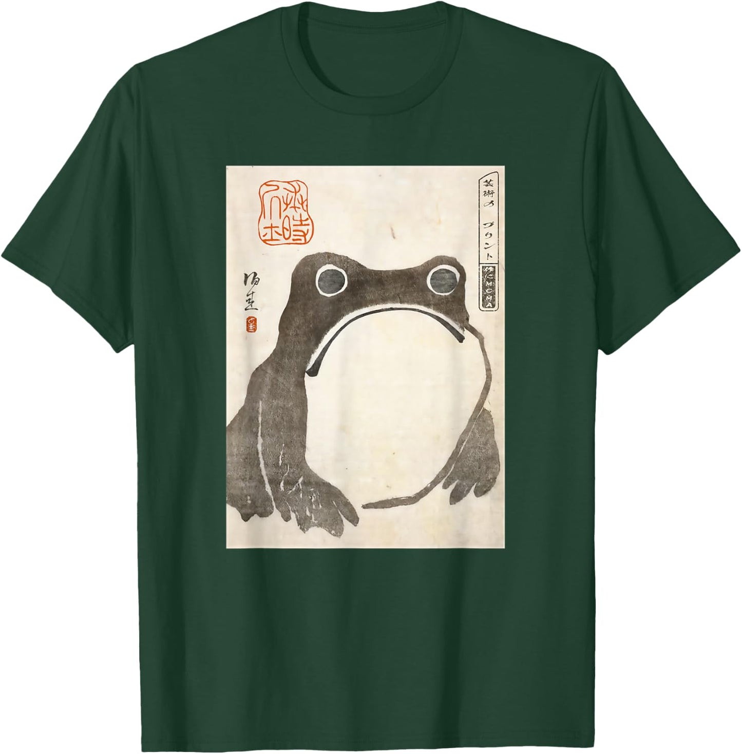 The Art of Print by MCMA - Digitally Enhanced Art Grumpy Frog Japanese Art - Adults/Kids - Black - Short Sleeve - S T-Shirt - T-Shirt | Forest