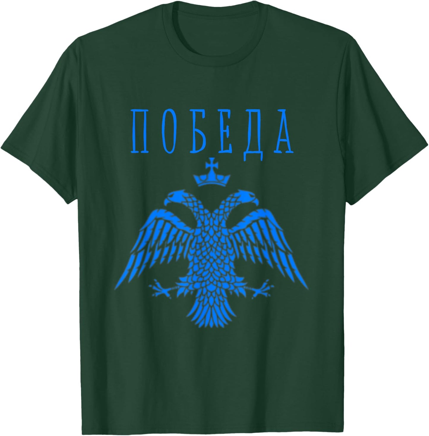 Eastern Russian Orthodox Christian Russia T-Shirt - T-Shirt | Forest