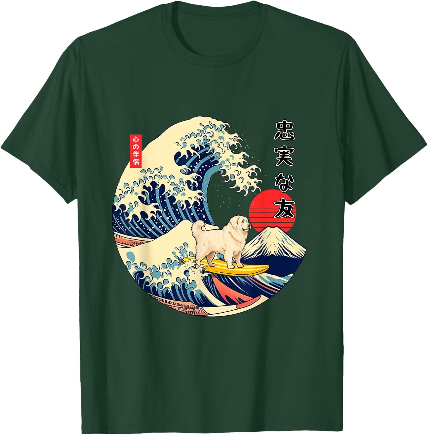 Great Pyrenees Japanese Kanagawa Wave Surf Loyal Dog T-Shirt - T-Shirt | Forest