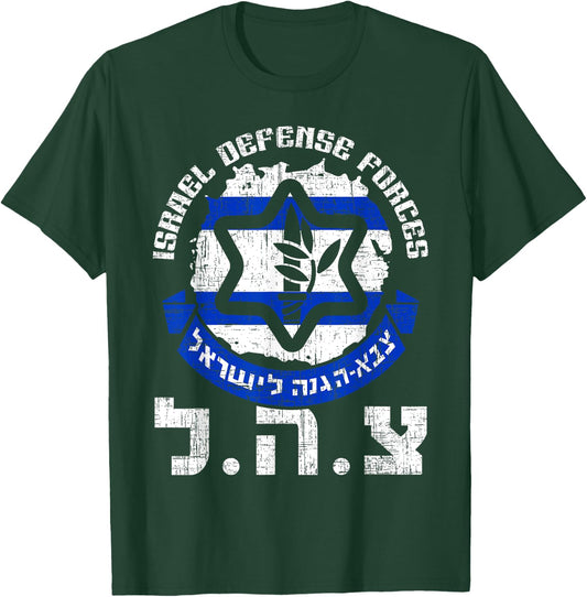 IDF Israel Defense Forces Military Zahal Israel Flag T-Shirt - T-Shirt | Forest