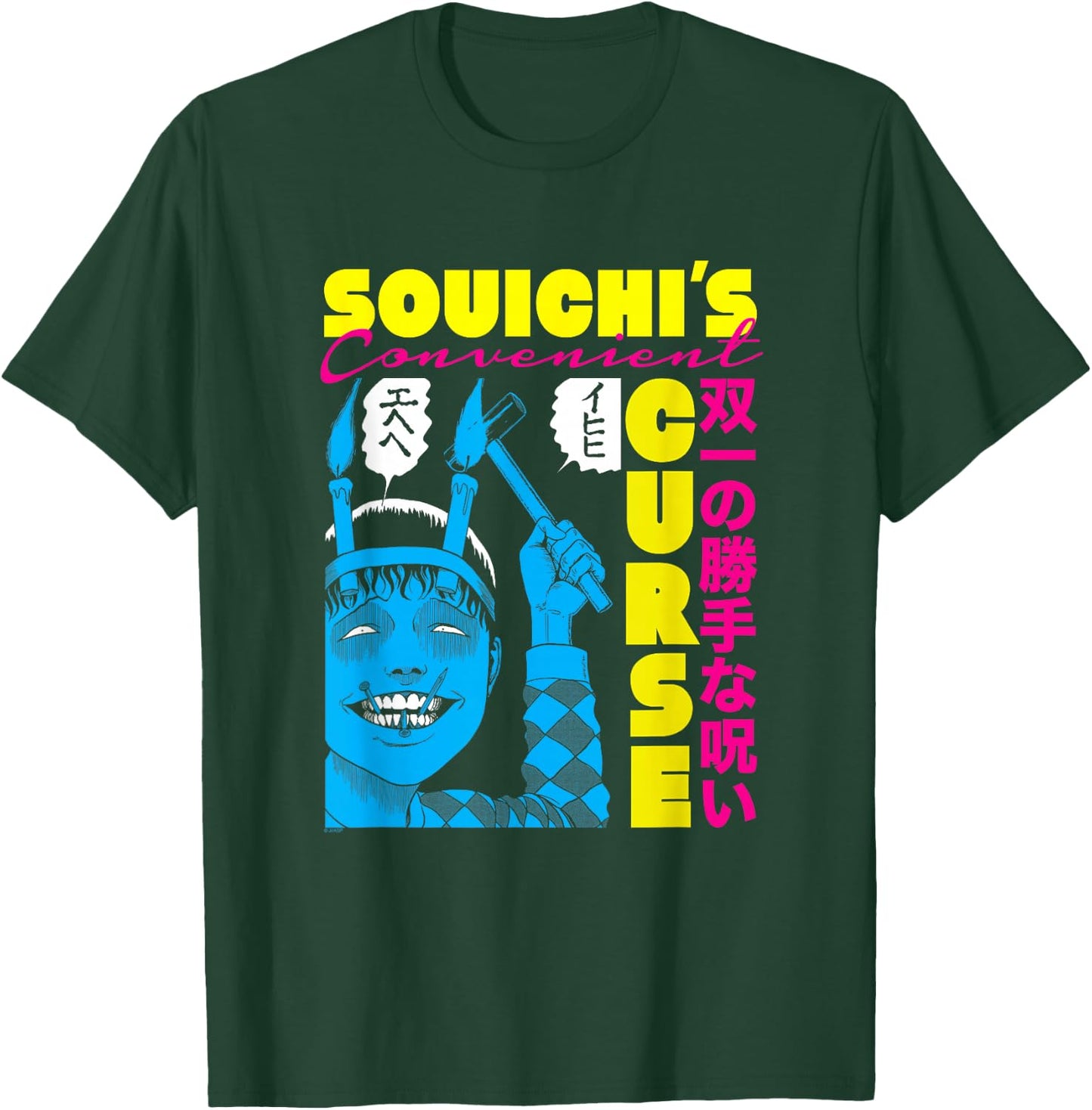 Junji Ito Souchis Curse Bright Colors T-Shirt - T-Shirt | Forest