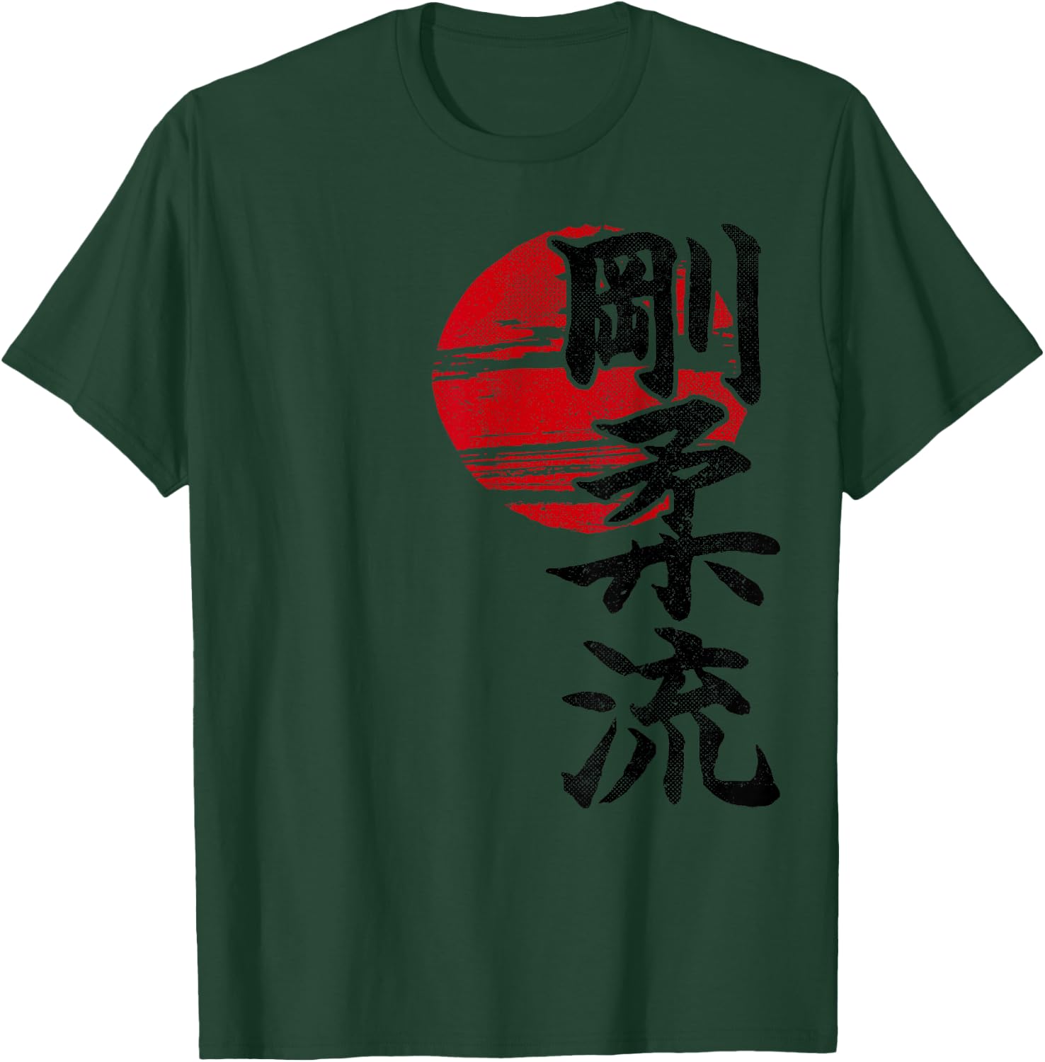 Goju Ryu Karate Style Sun Kangi Symbol Martial Arts Dojo GYM T-Shirt - T-Shirt | Forest