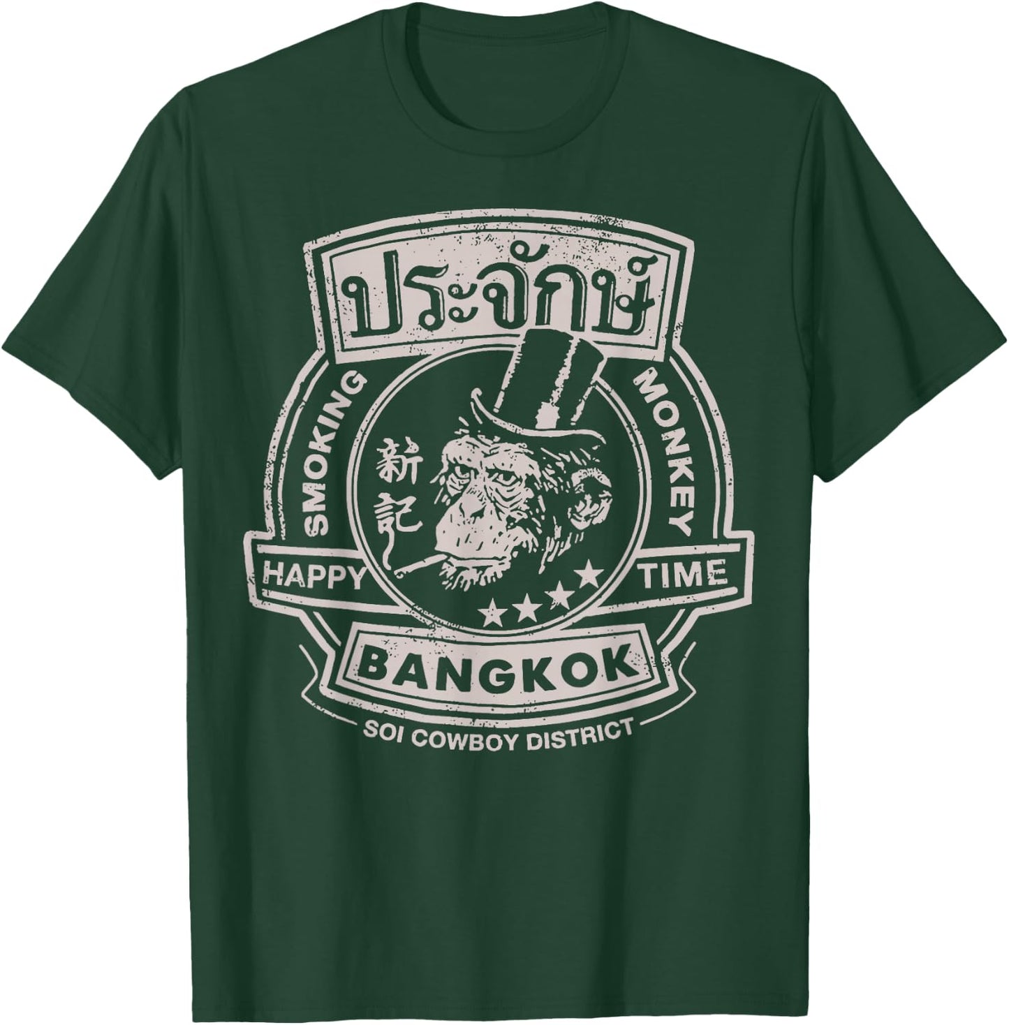 Smoking Monkey Bar Funny Beer Drinking Pub Retro Bangkok T-Shirt - T-Shirt | Forest