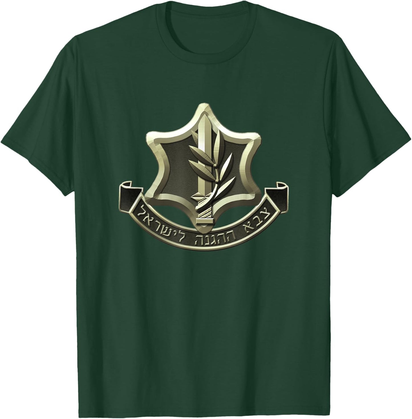 IDF Tzahal Israel Defense Forces IDF Zava Israeli Army T-Shirt - T-Shirt | Forest