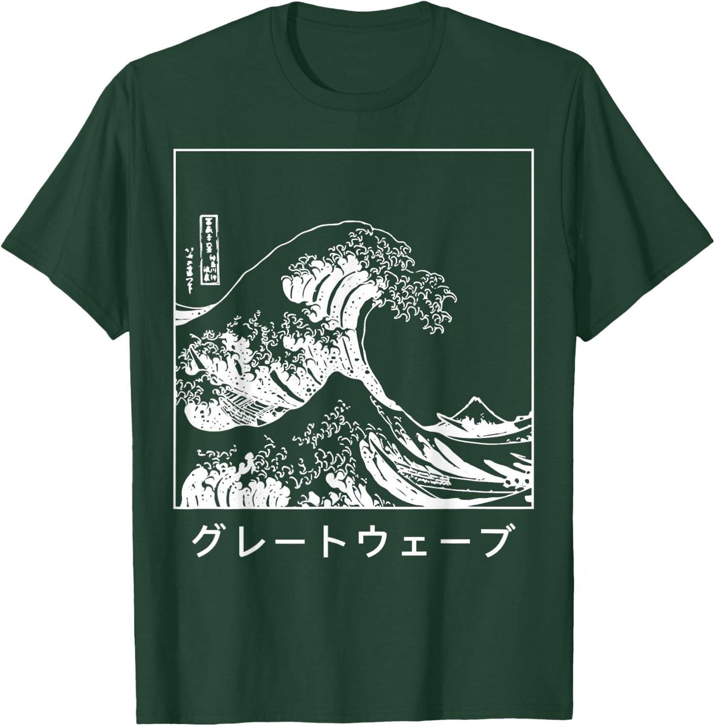 The Great Wave off Kanagawa - Tsunami Japanese T-Shirt - T-Shirt | Forest