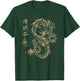 Japan 1984 Retro Anime Grunge Otaku Kanji Manga Dragon T-Shirt - T-Shirt | Forest