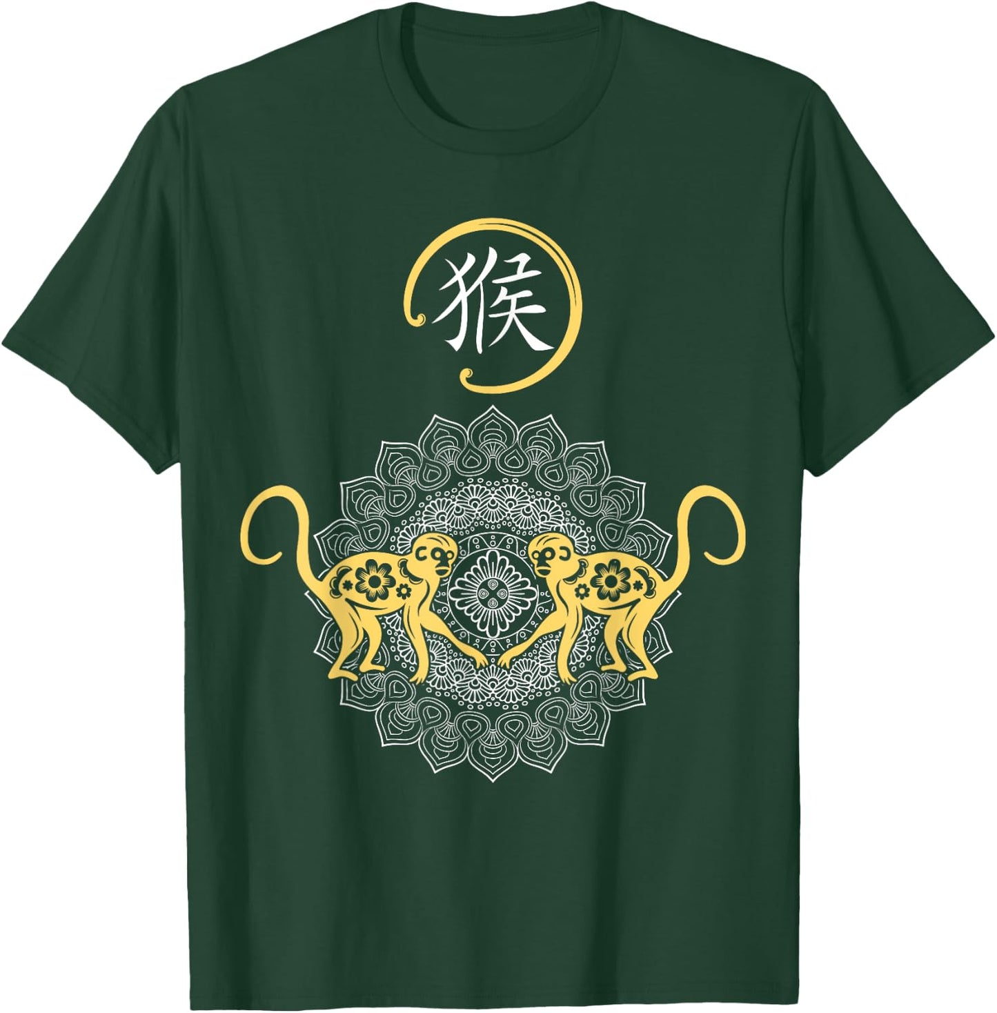 Year of The Monkey Chinese Zodiac Lunar New Year Men Women T-Shirt - T-Shirt | Forest
