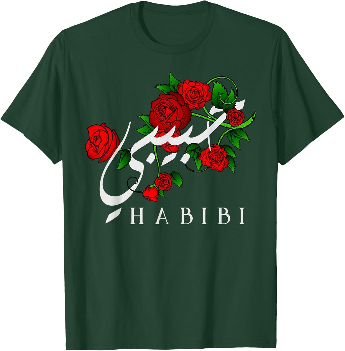Habibi Arabic love Arab Sweetheart Islam Muslim Islamic T-Shirt - T-Shirt | Forest