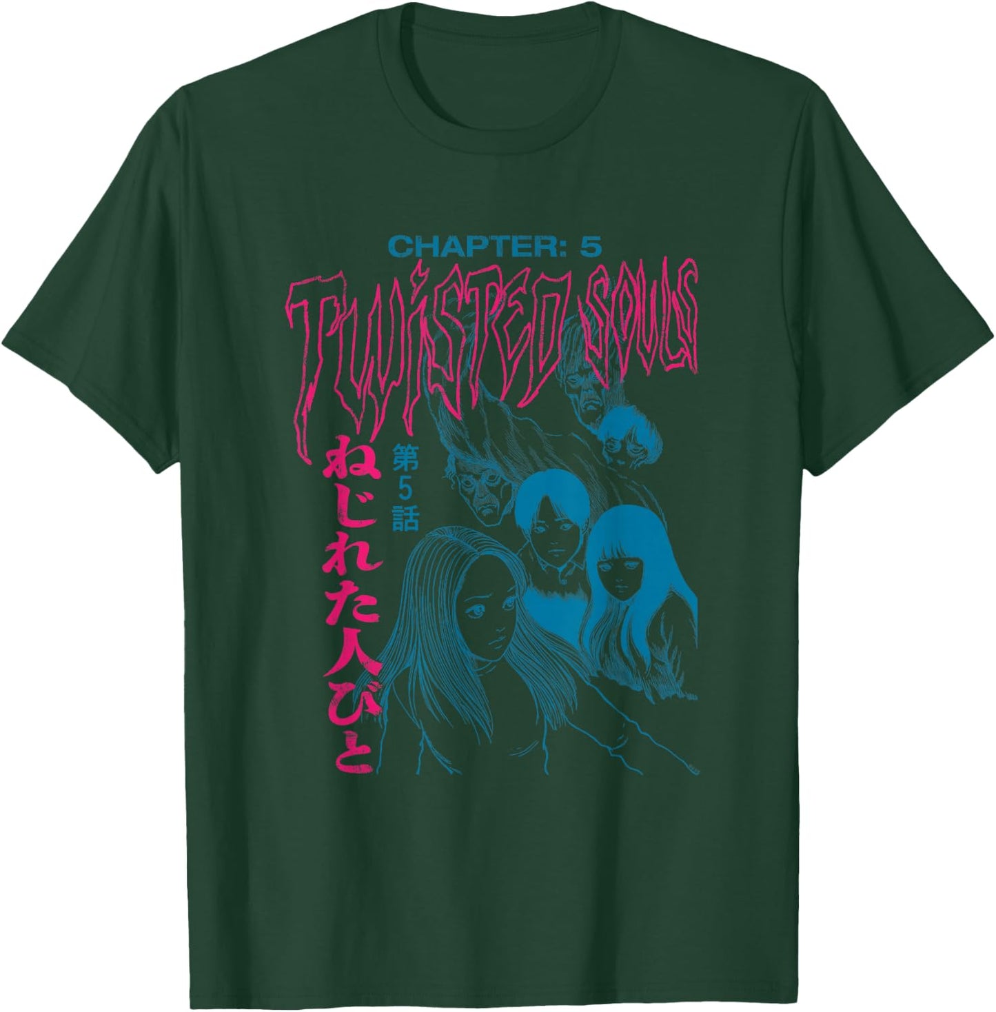 Uzumaki Chapter 5 Twisted Souls T-Shirt - T-Shirt | Forest
